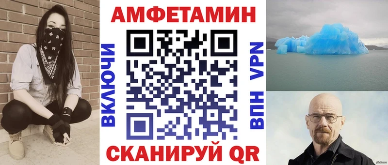 АМФЕТАМИН Розовый  Купить  Шуя 