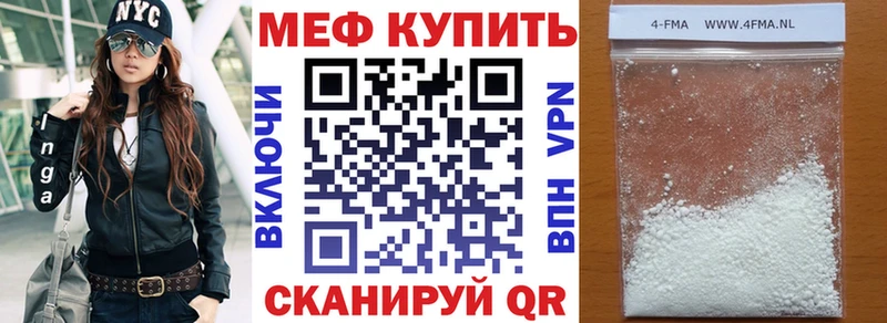 Купить  Шуя  МЕФ VHQ 